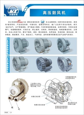 高壓鼓風(fēng)機 廠家直銷，簡易安裝與高可靠性之選