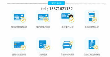 智慧數據實名認證API 打造企業服務新入口，助力互聯網金融發展